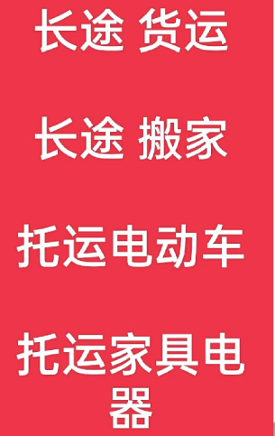 湖州到从江搬家公司-湖州到从江长途搬家公司