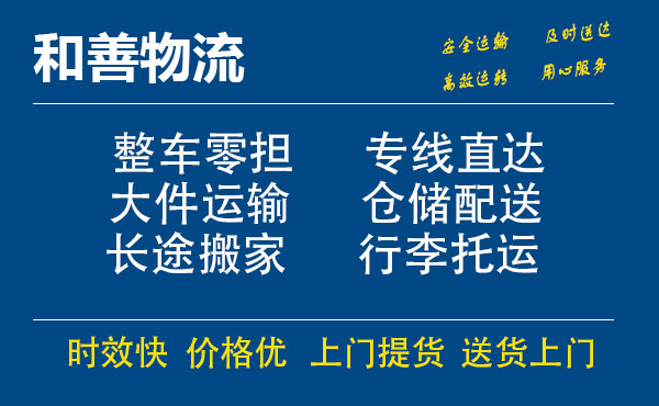 从江电瓶车托运常熟到从江搬家物流公司电瓶车行李空调运输-专线直达